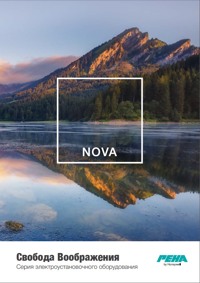  Peha Nova (RUS)